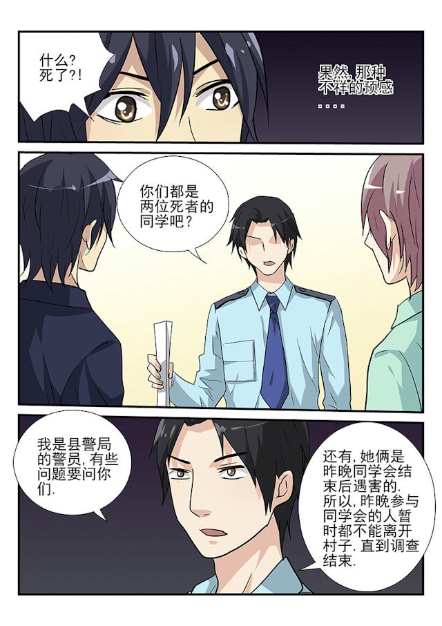 《凶鬼之骨》漫画最新章节第16话免费下拉式在线观看章节第【13】张图片