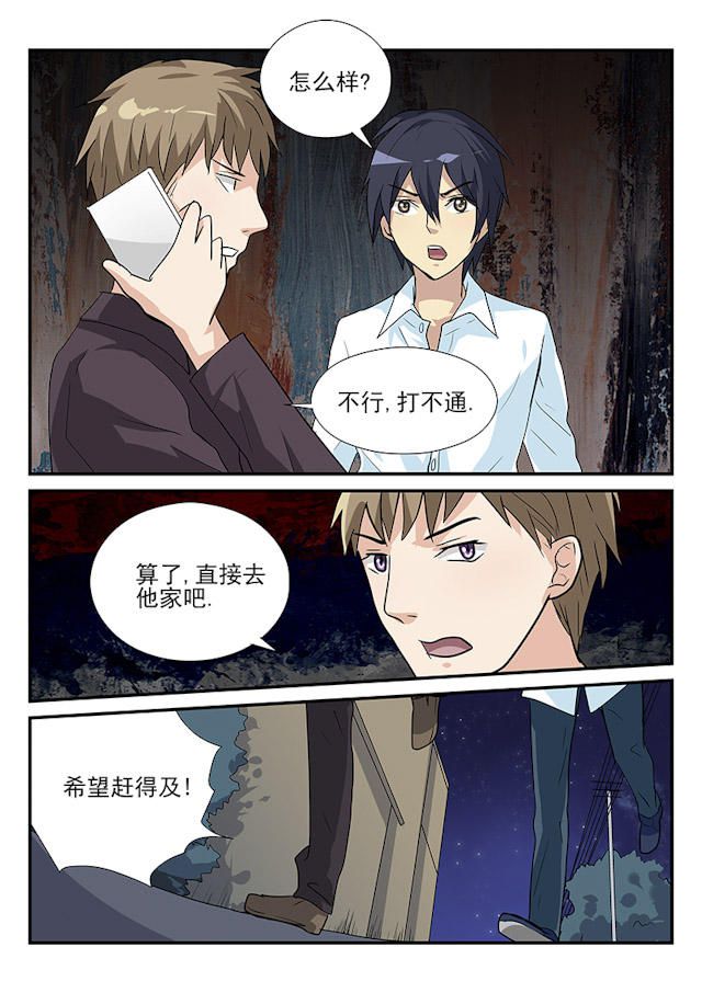 《凶鬼之骨》漫画最新章节第16话免费下拉式在线观看章节第【8】张图片