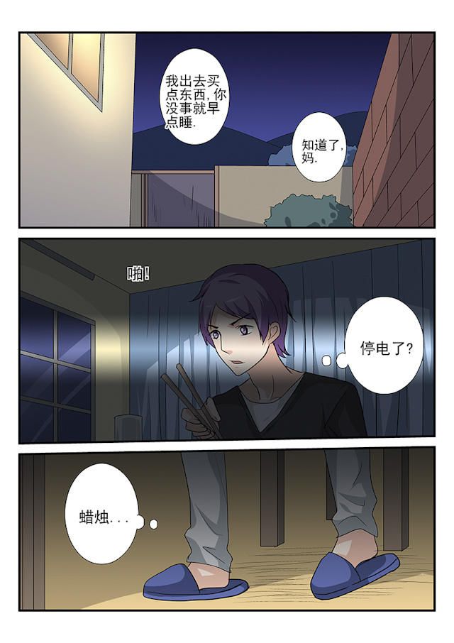 《凶鬼之骨》漫画最新章节第16话免费下拉式在线观看章节第【7】张图片