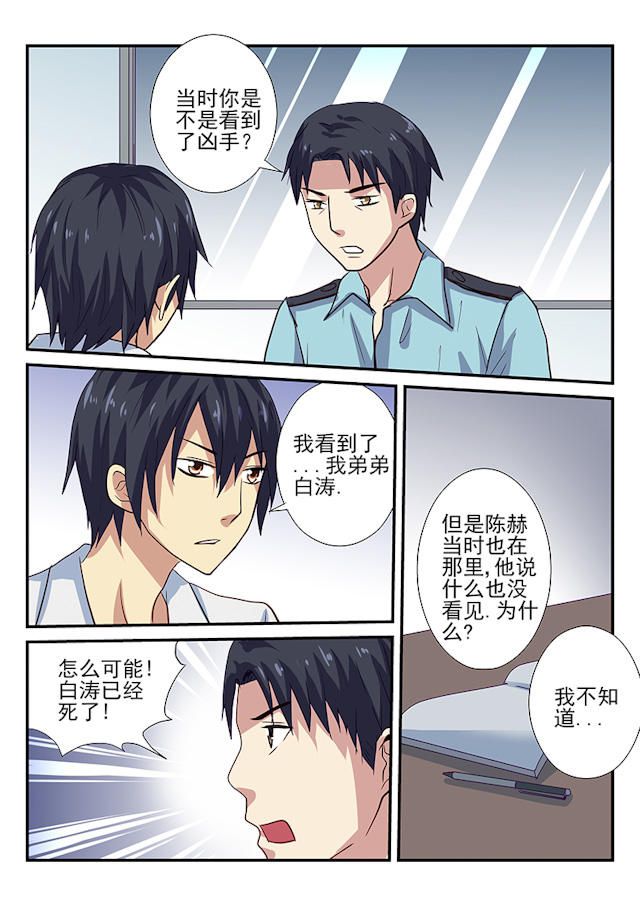 《凶鬼之骨》漫画最新章节第17话免费下拉式在线观看章节第【9】张图片