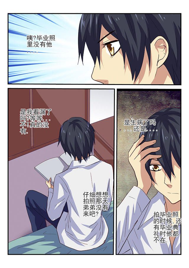 《凶鬼之骨》漫画最新章节第17话免费下拉式在线观看章节第【6】张图片