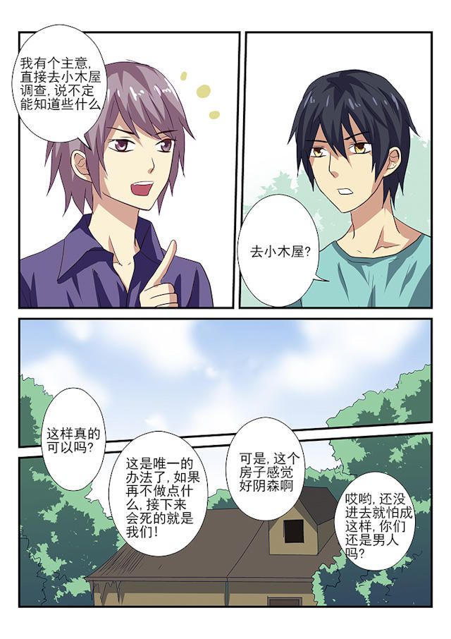 《凶鬼之骨》漫画最新章节第17话免费下拉式在线观看章节第【2】张图片