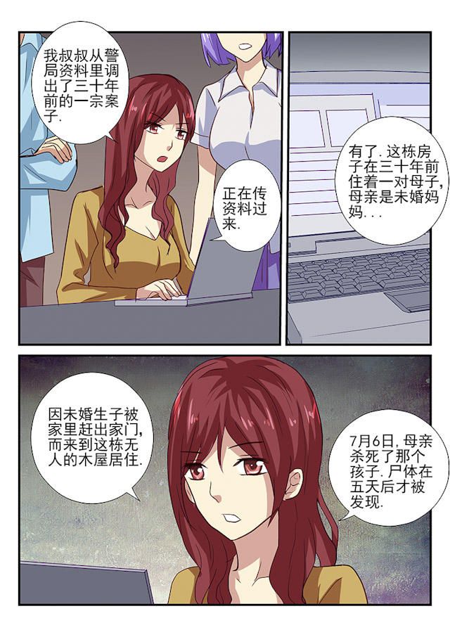 《凶鬼之骨》漫画最新章节第18话免费下拉式在线观看章节第【3】张图片