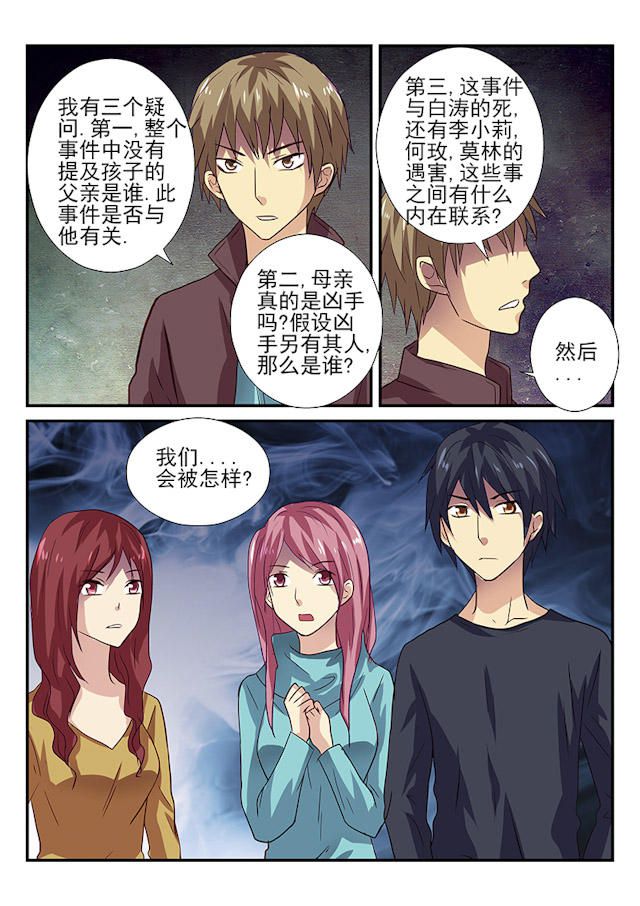 《凶鬼之骨》漫画最新章节第18话免费下拉式在线观看章节第【1】张图片