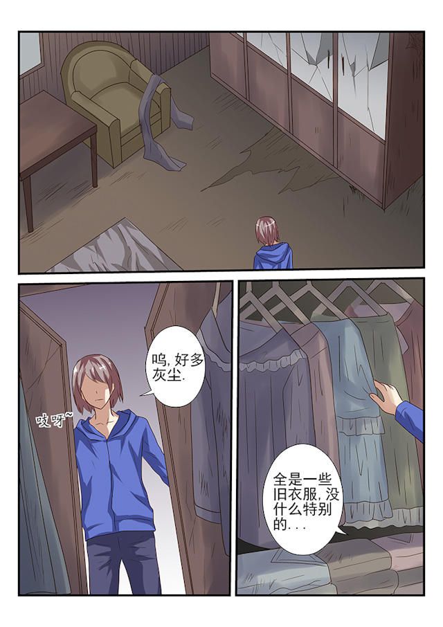 《凶鬼之骨》漫画最新章节第19话免费下拉式在线观看章节第【7】张图片