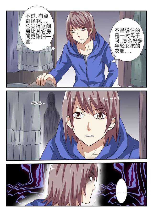 《凶鬼之骨》漫画最新章节第19话免费下拉式在线观看章节第【6】张图片