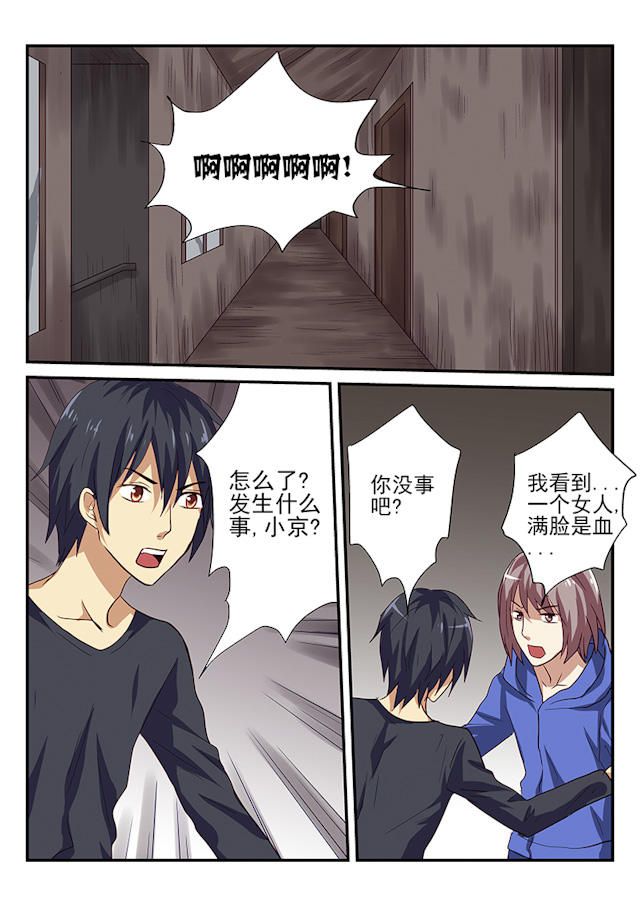 《凶鬼之骨》漫画最新章节第19话免费下拉式在线观看章节第【3】张图片