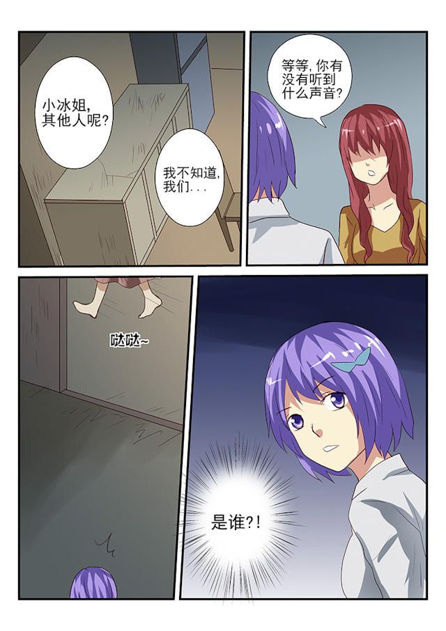 《凶鬼之骨》漫画最新章节第20话免费下拉式在线观看章节第【9】张图片