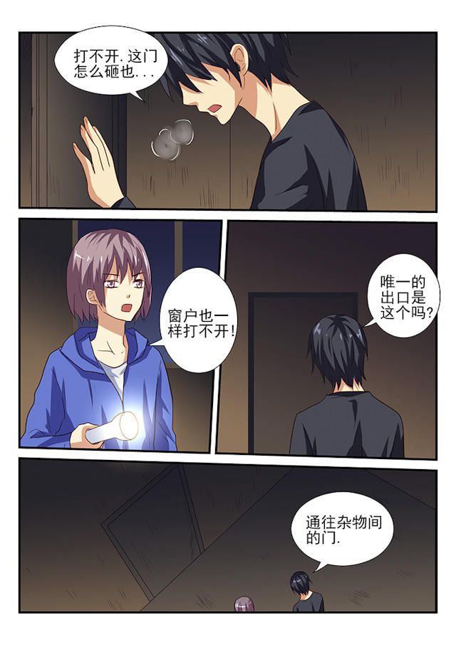 《凶鬼之骨》漫画最新章节第21话免费下拉式在线观看章节第【9】张图片