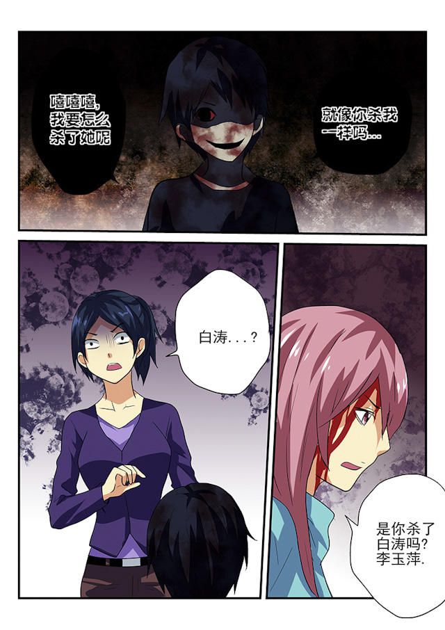 《凶鬼之骨》漫画最新章节第21话免费下拉式在线观看章节第【2】张图片