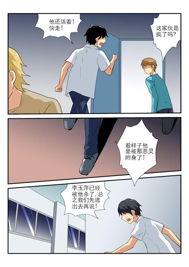 《凶鬼之骨》漫画最新章节第29话免费下拉式在线观看章节第【8】张图片