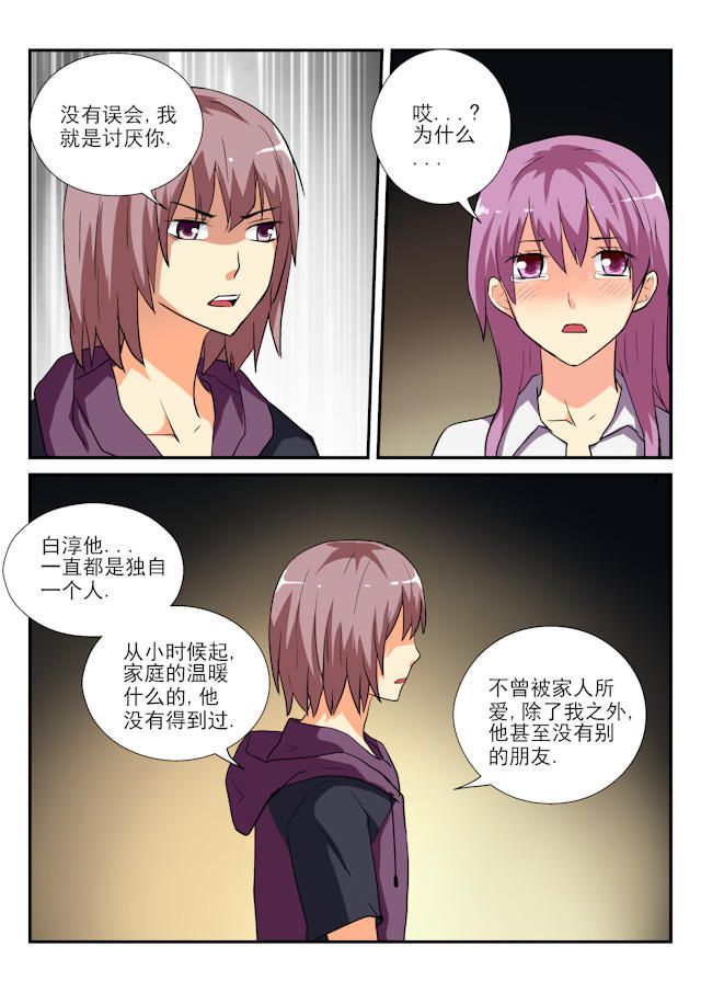 《凶鬼之骨》漫画最新章节第34话免费下拉式在线观看章节第【2】张图片