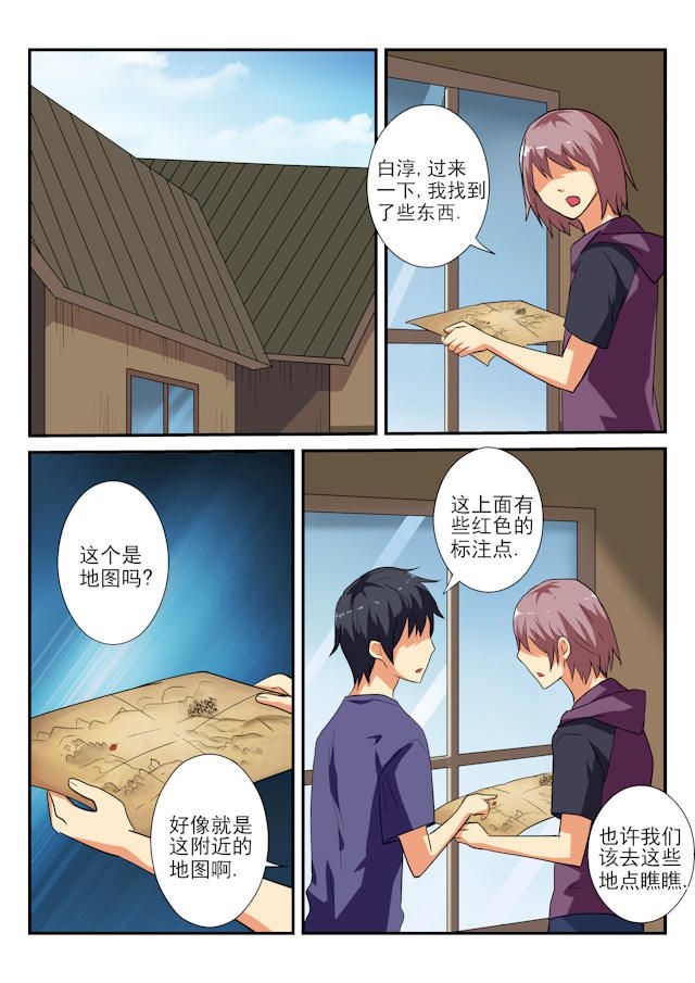 《凶鬼之骨》漫画最新章节第35话免费下拉式在线观看章节第【4】张图片