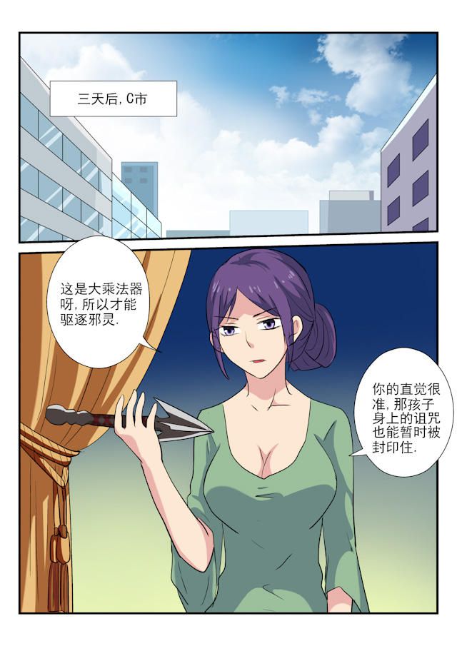 《凶鬼之骨》漫画最新章节第39话免费下拉式在线观看章节第【10】张图片