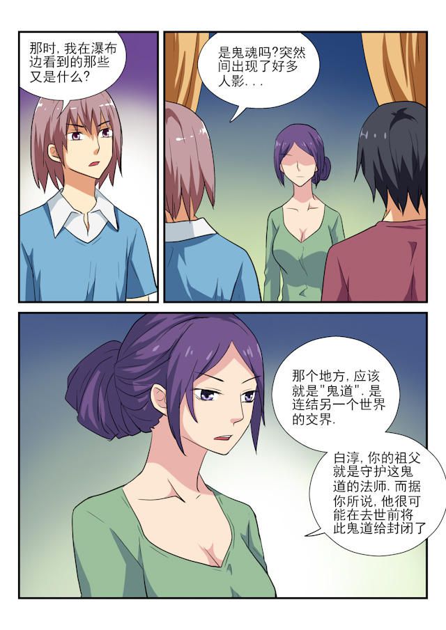 《凶鬼之骨》漫画最新章节第39话免费下拉式在线观看章节第【9】张图片