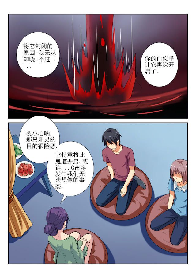 《凶鬼之骨》漫画最新章节第39话免费下拉式在线观看章节第【8】张图片