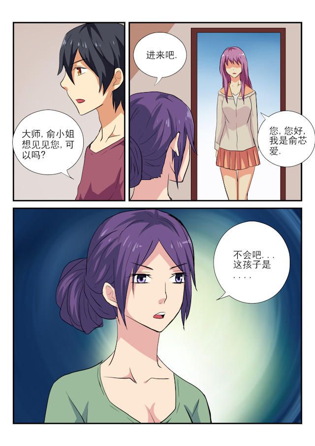 《凶鬼之骨》漫画最新章节第39话免费下拉式在线观看章节第【7】张图片