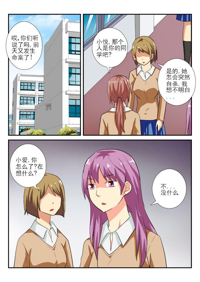 《凶鬼之骨》漫画最新章节第40话免费下拉式在线观看章节第【10】张图片