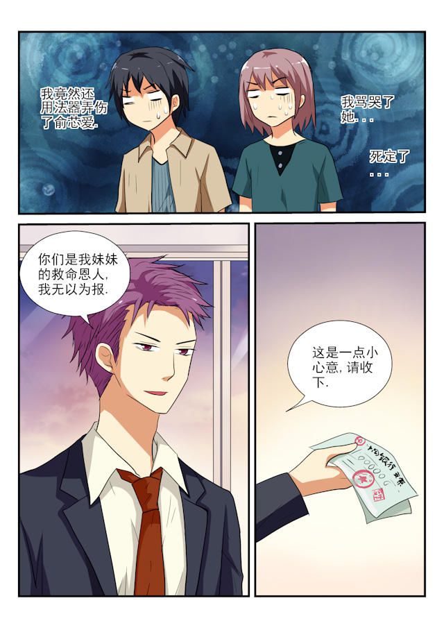 《凶鬼之骨》漫画最新章节第40话免费下拉式在线观看章节第【4】张图片