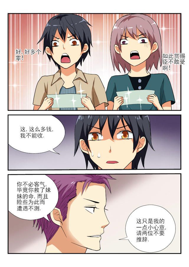 《凶鬼之骨》漫画最新章节第40话免费下拉式在线观看章节第【3】张图片