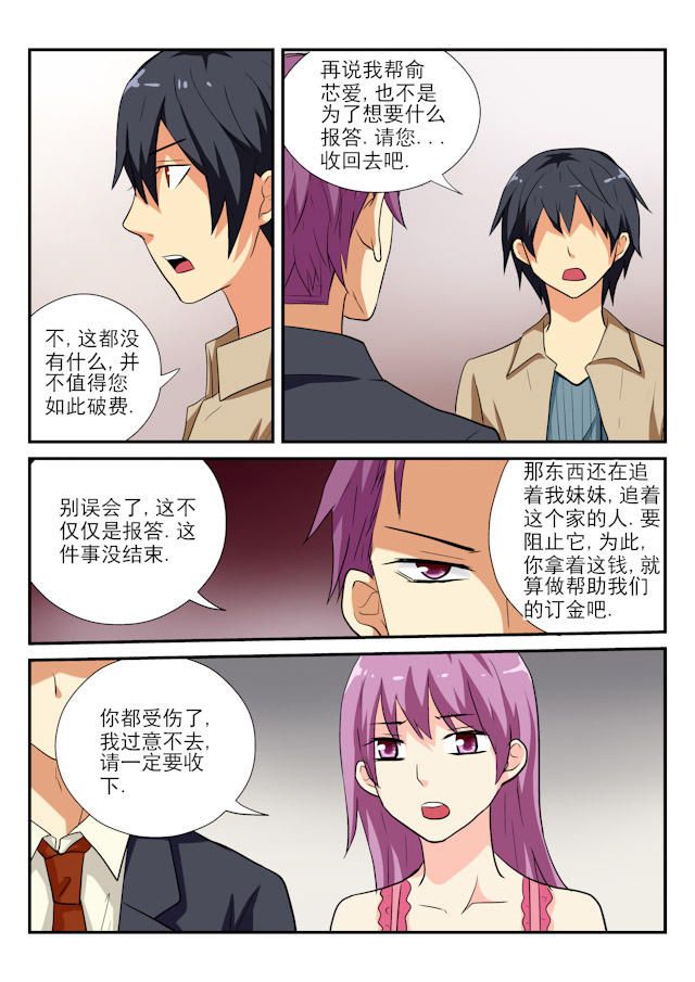 《凶鬼之骨》漫画最新章节第40话免费下拉式在线观看章节第【2】张图片