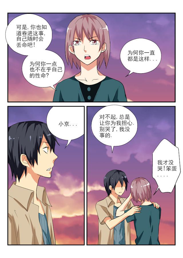 《凶鬼之骨》漫画最新章节第41话免费下拉式在线观看章节第【12】张图片