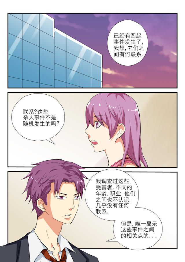 《凶鬼之骨》漫画最新章节第41话免费下拉式在线观看章节第【11】张图片