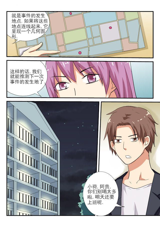 《凶鬼之骨》漫画最新章节第41话免费下拉式在线观看章节第【10】张图片