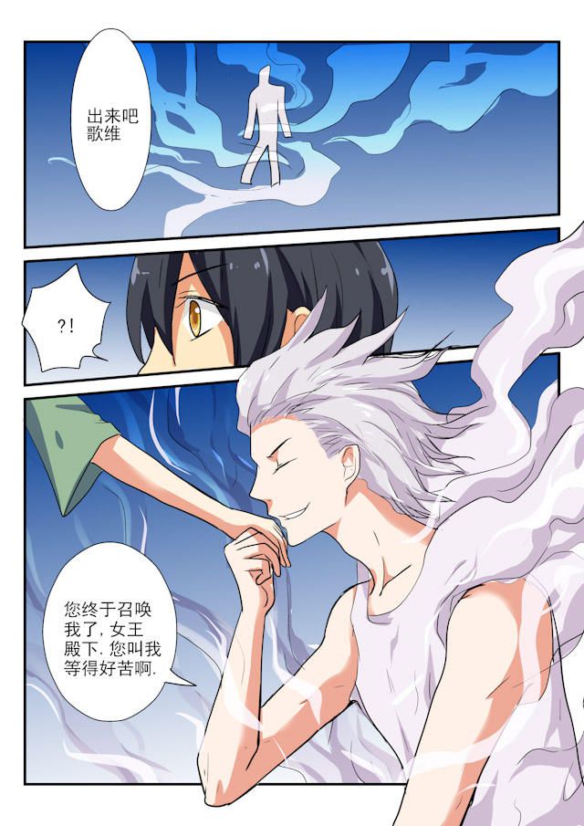 《凶鬼之骨》漫画最新章节第41话免费下拉式在线观看章节第【6】张图片