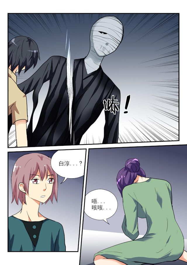 《凶鬼之骨》漫画最新章节第44话免费下拉式在线观看章节第【12】张图片