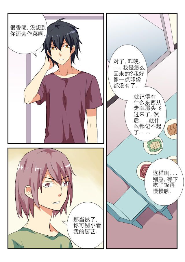 《凶鬼之骨》漫画最新章节第44话免费下拉式在线观看章节第【7】张图片