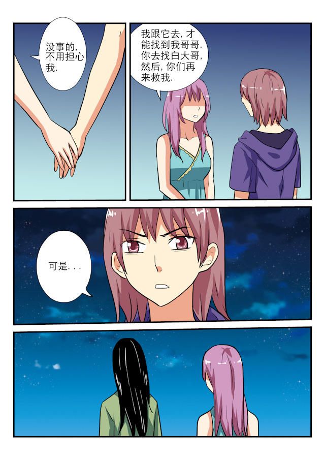 《凶鬼之骨》漫画最新章节第46话免费下拉式在线观看章节第【11】张图片