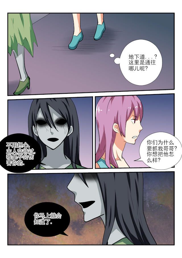 《凶鬼之骨》漫画最新章节第46话免费下拉式在线观看章节第【10】张图片