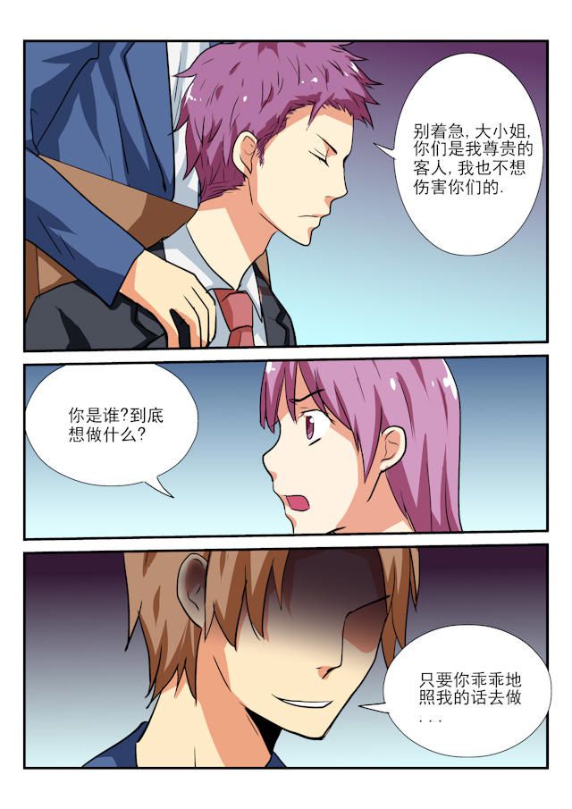 《凶鬼之骨》漫画最新章节第46话免费下拉式在线观看章节第【4】张图片