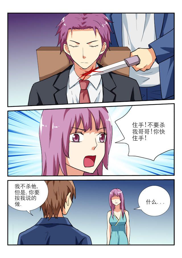 《凶鬼之骨》漫画最新章节第46话免费下拉式在线观看章节第【3】张图片