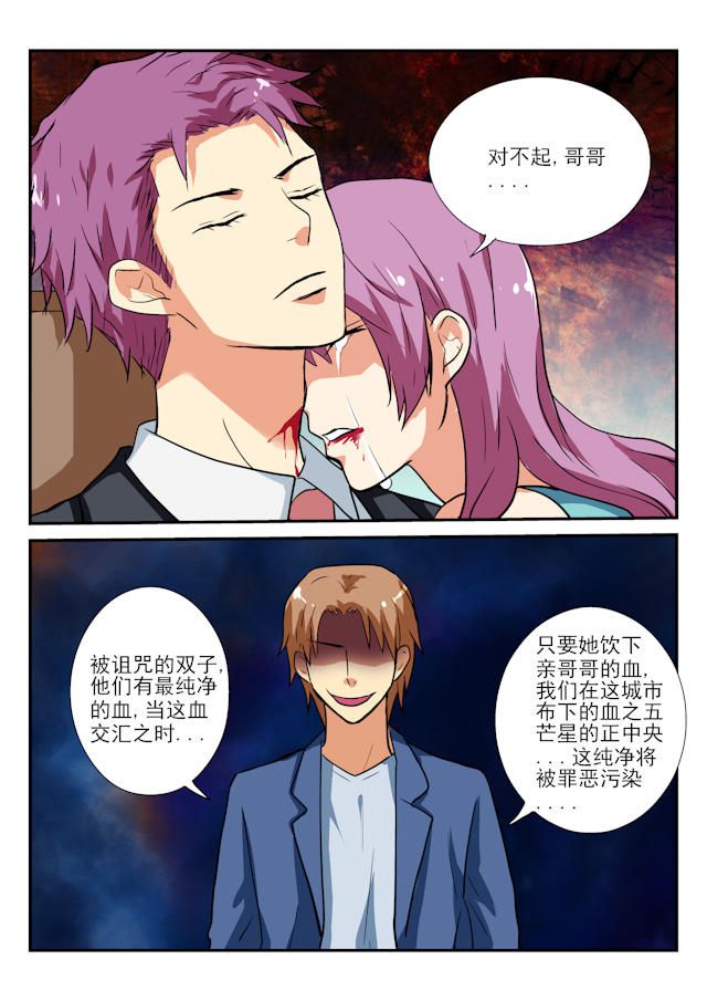 《凶鬼之骨》漫画最新章节第46话免费下拉式在线观看章节第【1】张图片