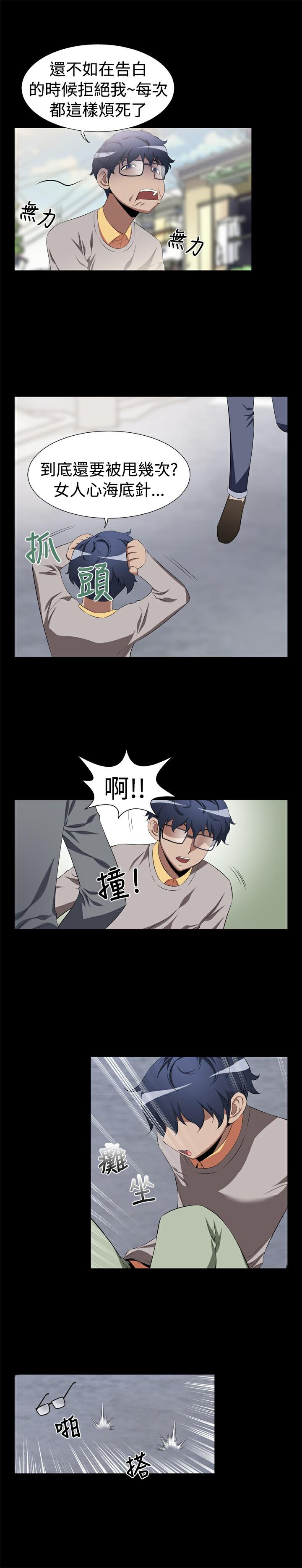 《超级作弊器》漫画最新章节第1话免费下拉式在线观看章节第【8】张图片