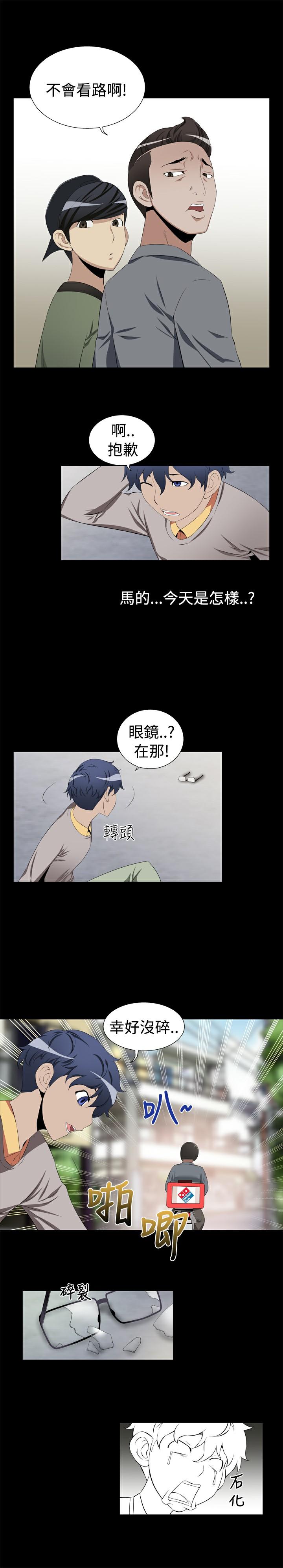 《超级作弊器》漫画最新章节第1话免费下拉式在线观看章节第【7】张图片