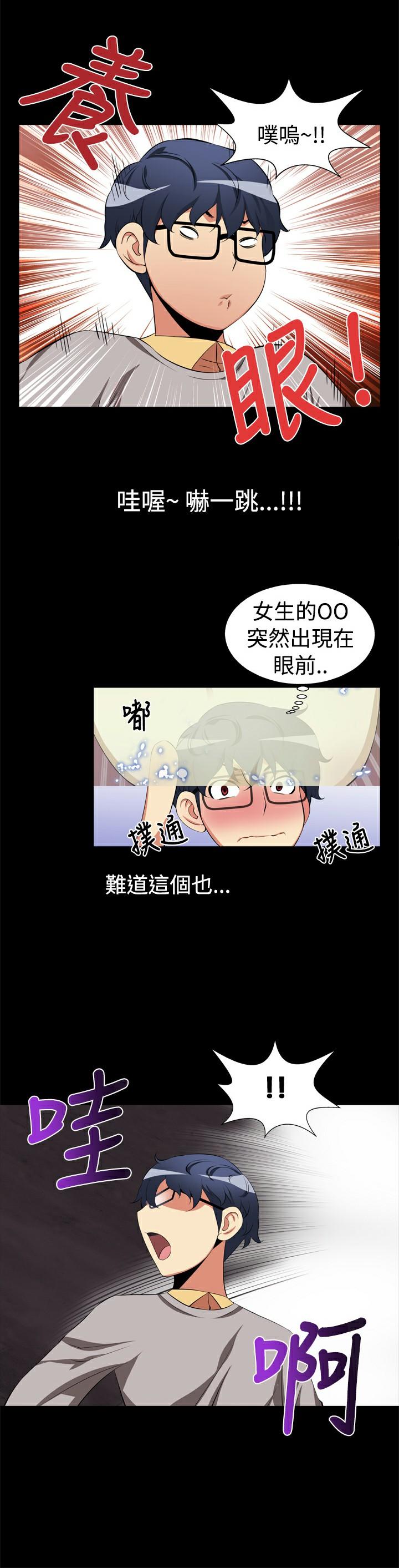 《超级作弊器》漫画最新章节第2话免费下拉式在线观看章节第【5】张图片