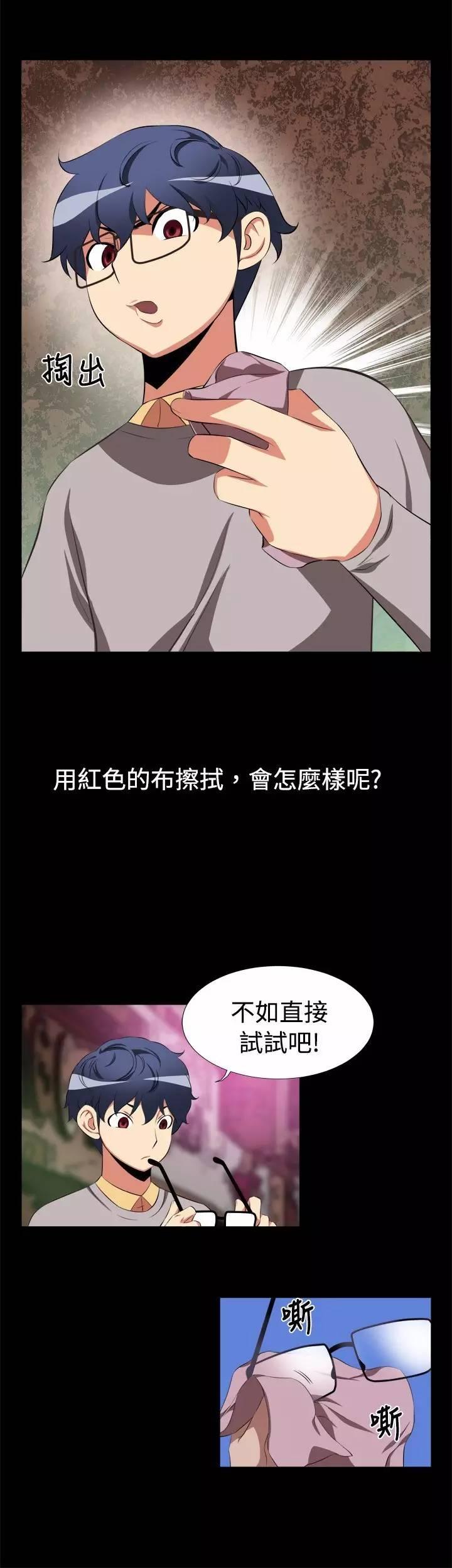 《超级作弊器》漫画最新章节第3话免费下拉式在线观看章节第【11】张图片