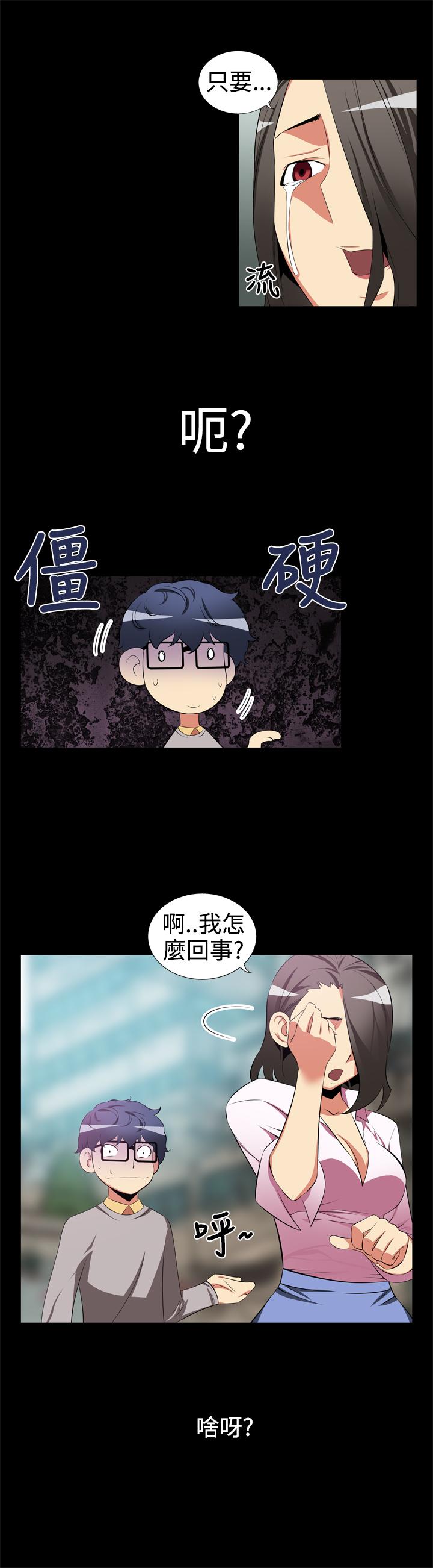 《超级作弊器》漫画最新章节第4话免费下拉式在线观看章节第【11】张图片