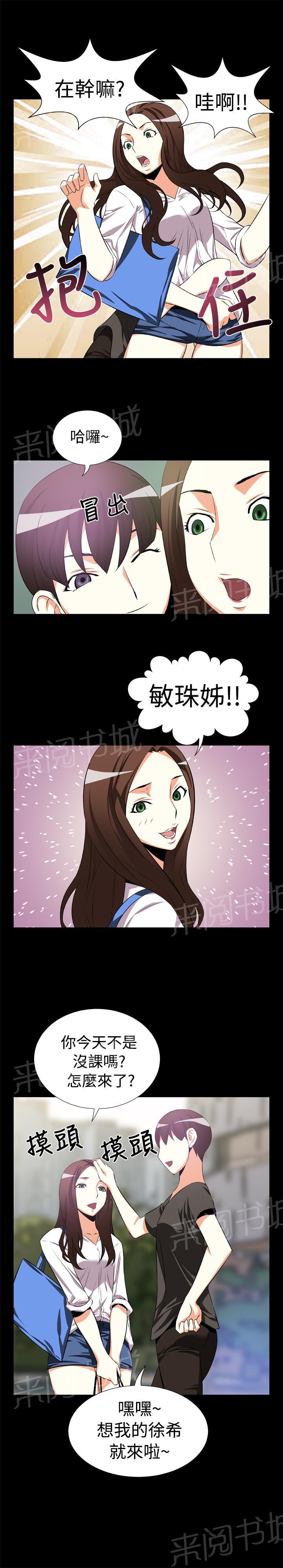 《超级作弊器》漫画最新章节第6话免费下拉式在线观看章节第【2】张图片