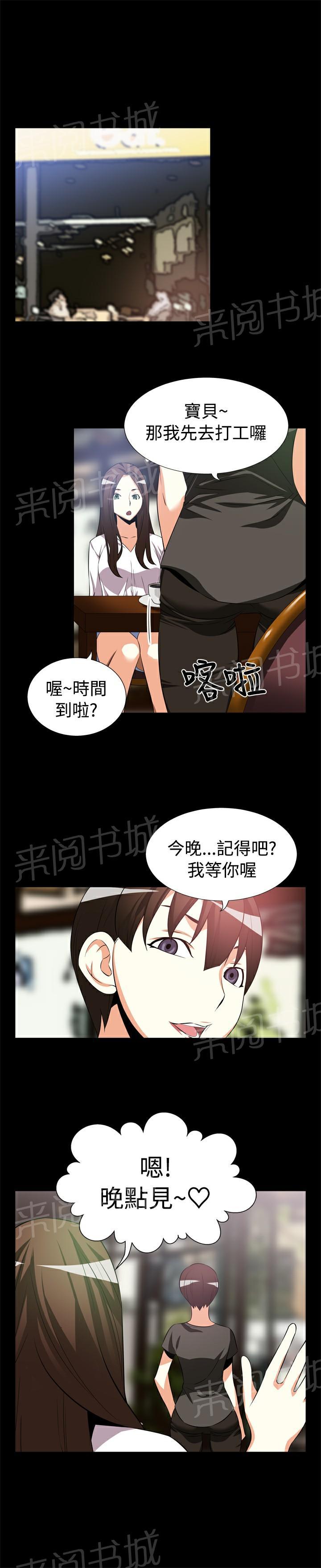 《超级作弊器》漫画最新章节第7话免费下拉式在线观看章节第【5】张图片