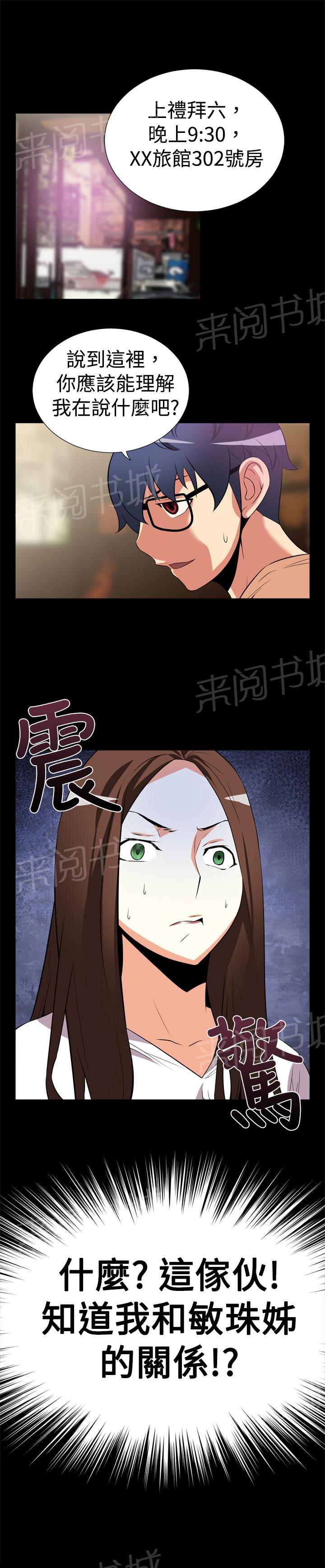 《超级作弊器》漫画最新章节第7话免费下拉式在线观看章节第【1】张图片