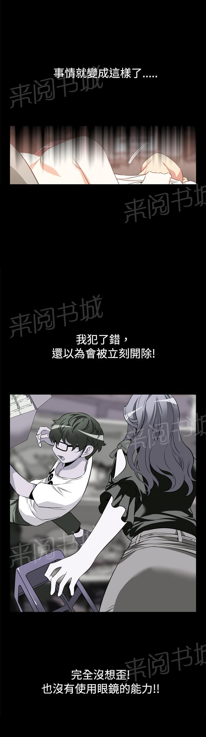 《超级作弊器》漫画最新章节第10话免费下拉式在线观看章节第【2】张图片