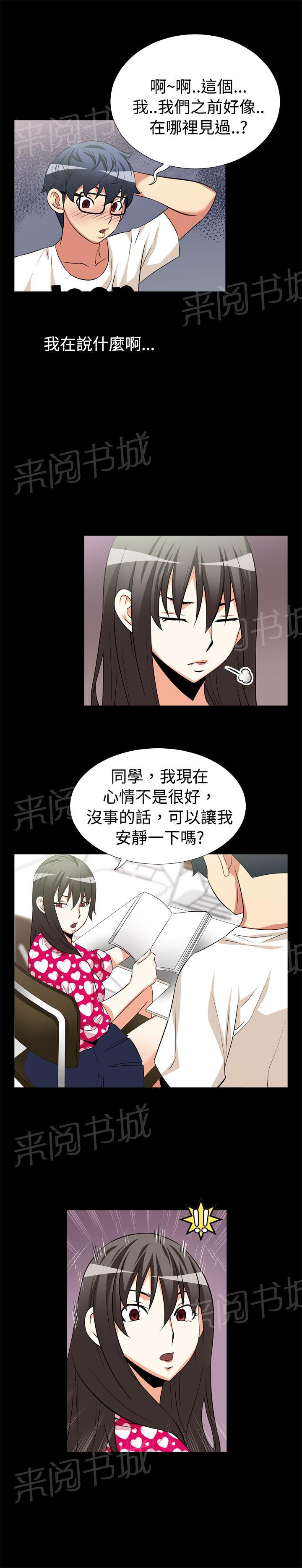 《超级作弊器》漫画最新章节第12话免费下拉式在线观看章节第【12】张图片