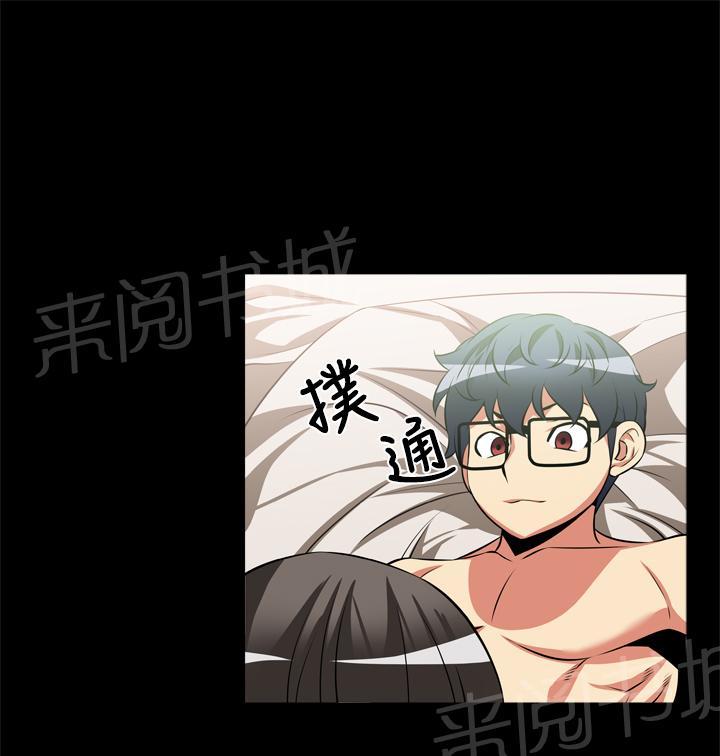 《超级作弊器》漫画最新章节第13话免费下拉式在线观看章节第【8】张图片