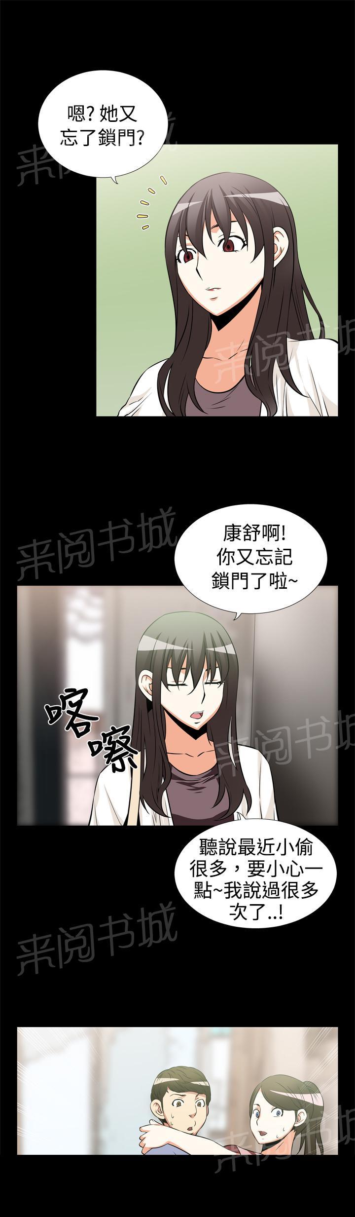 《超级作弊器》漫画最新章节第13话免费下拉式在线观看章节第【2】张图片