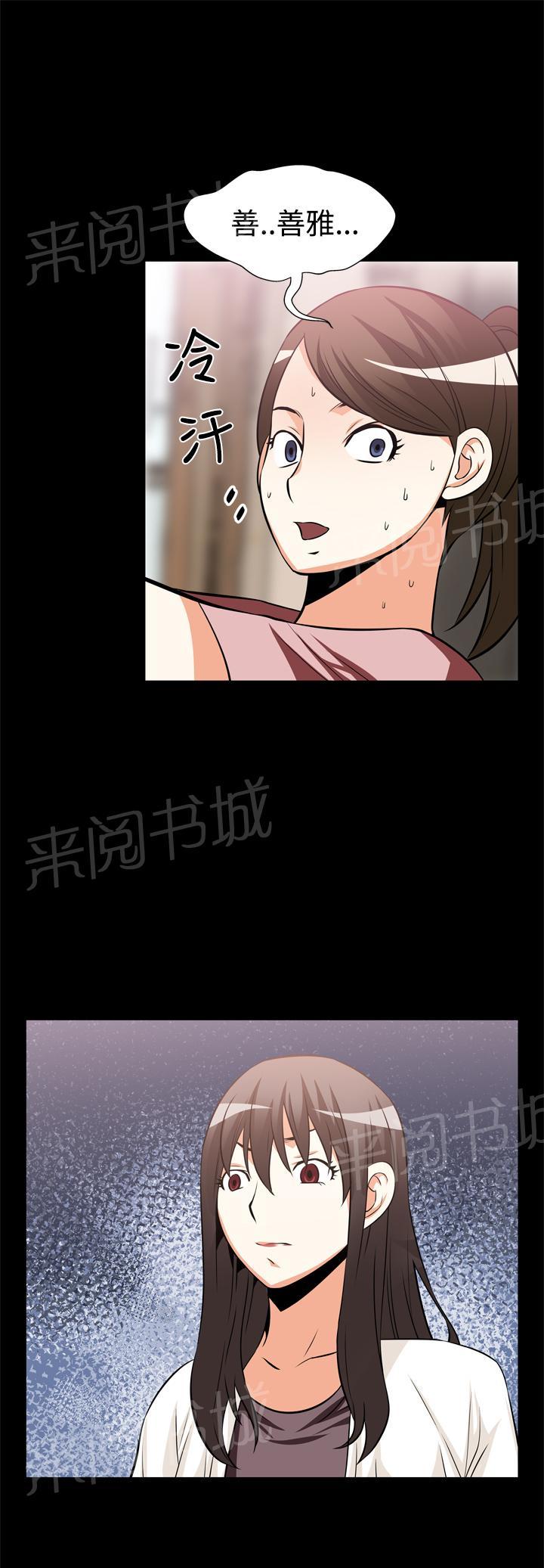 《超级作弊器》漫画最新章节第13话免费下拉式在线观看章节第【1】张图片