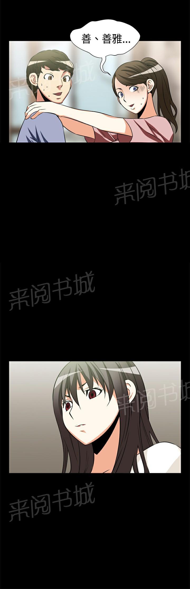 《超级作弊器》漫画最新章节第14话免费下拉式在线观看章节第【15】张图片